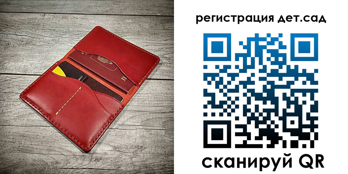 прописка в Мытищах