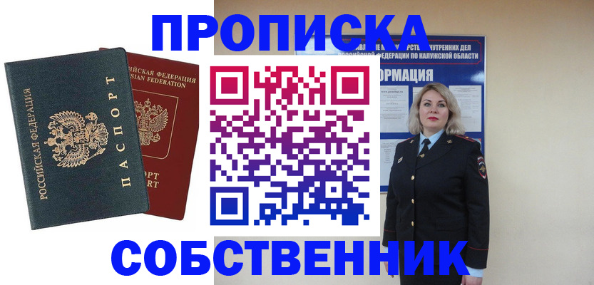 найти адрес прописки в Мытищах
