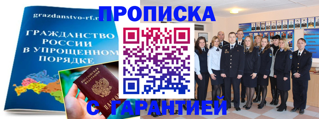 временная регистрация адрес в Мытищах